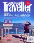 Conde Nast Traveller